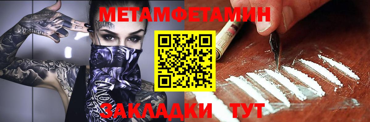 АМФЕТАМИН Розовый  АМФЕТАМИН  Углич  Вход с VPN 