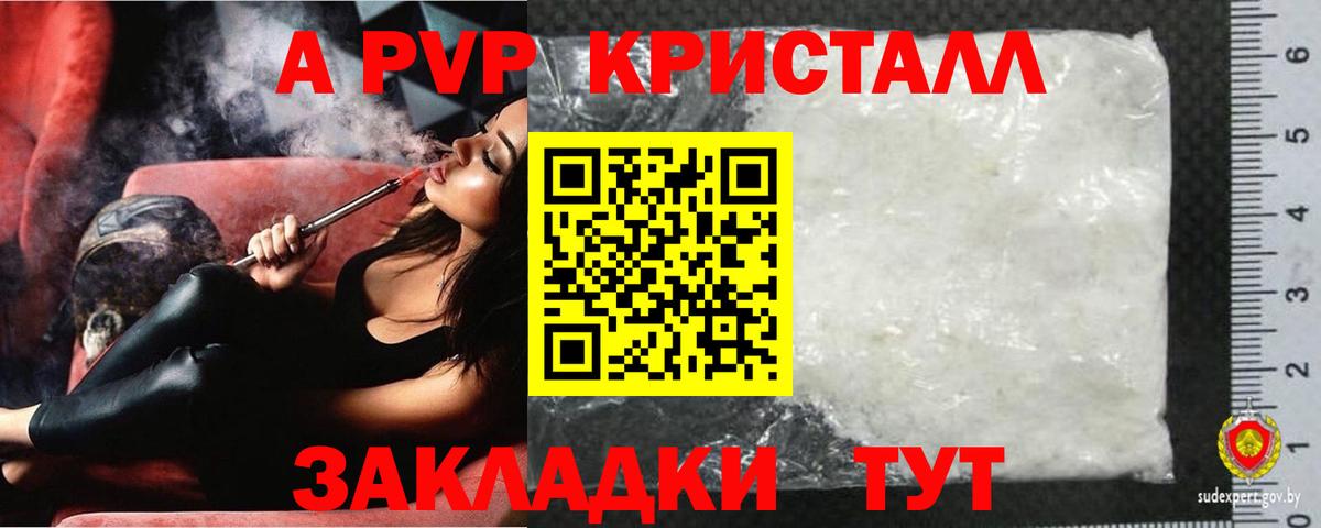 Alpha-PVP СК КРИС Углич