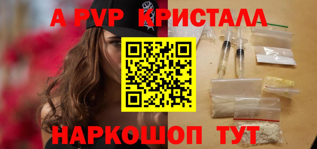 Alfa_PVP крисы CK  Alpha-PVP мука  Углич  Вход с VPN 