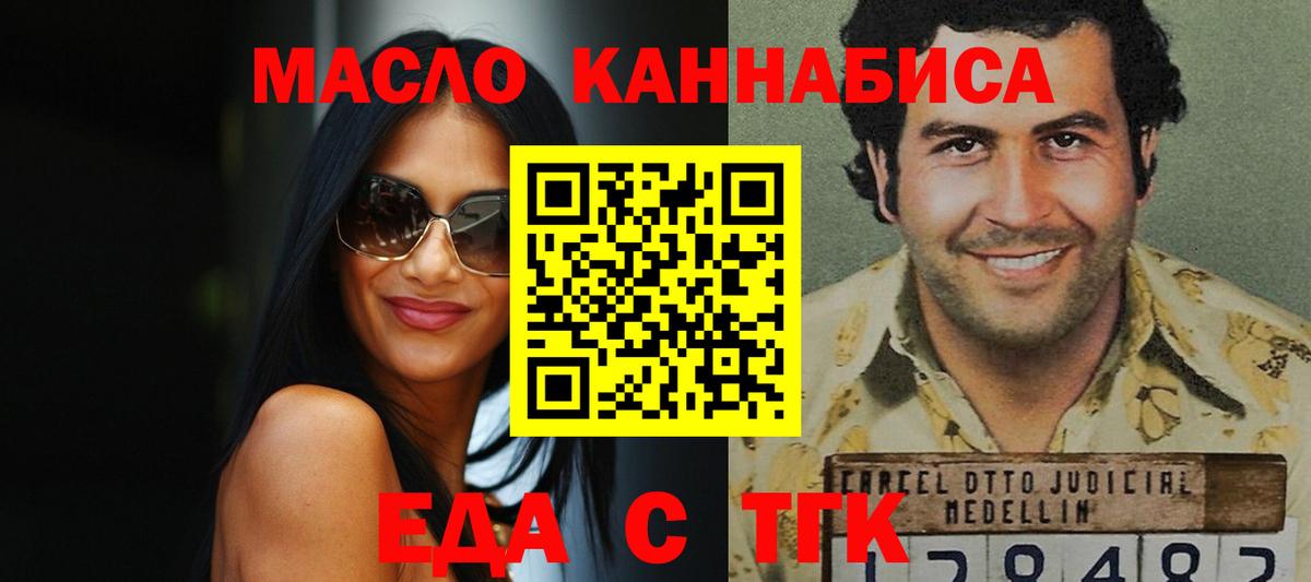 Углич  Еда ТГК конопля  Вход с VPN 