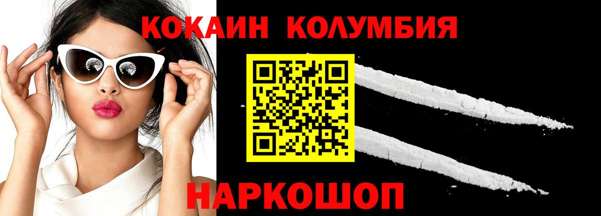 Кокаин Перу Углич