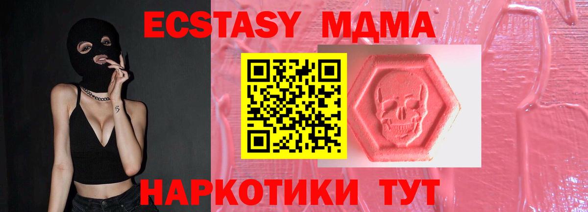 ЭКСТАЗИ 250 мг  ЭКСТАЗИ таблы  Ecstasy  Углич  Вход с VPN 