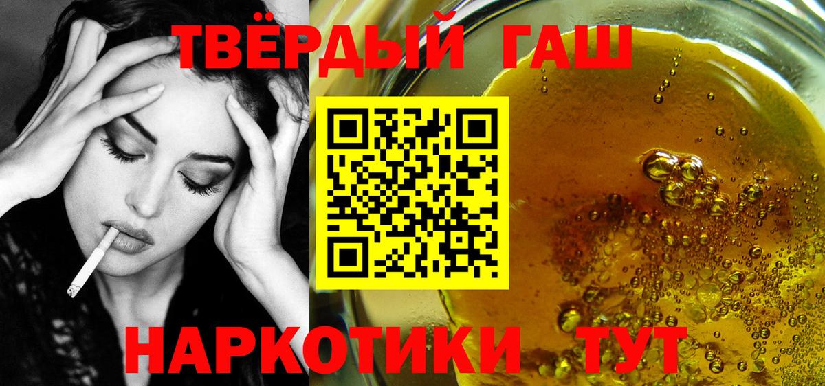 Гашиш Изолятор Углич