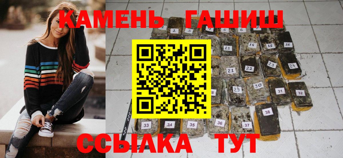 ГАШ гарик  Вход с VPN  купить  сайты  Углич 