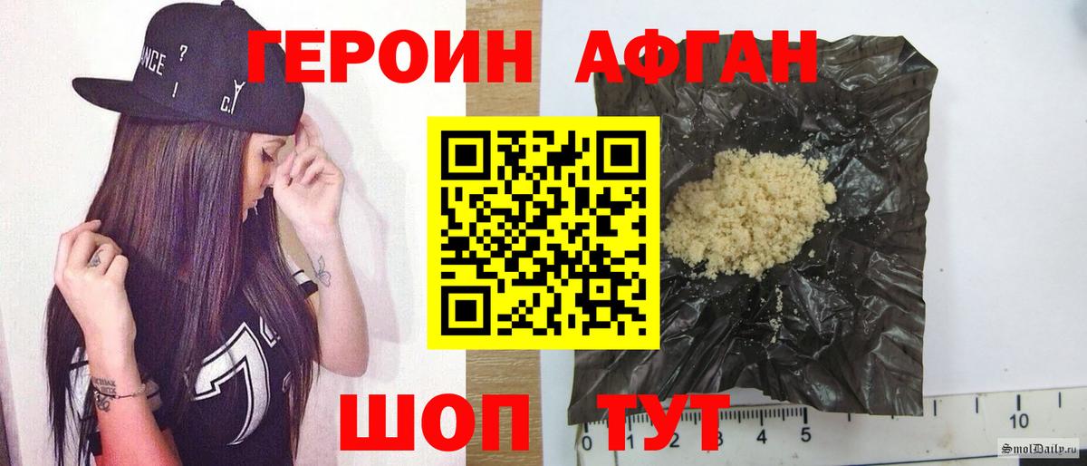 Героин  Вход с VPN  Углич  Героин хмурый 