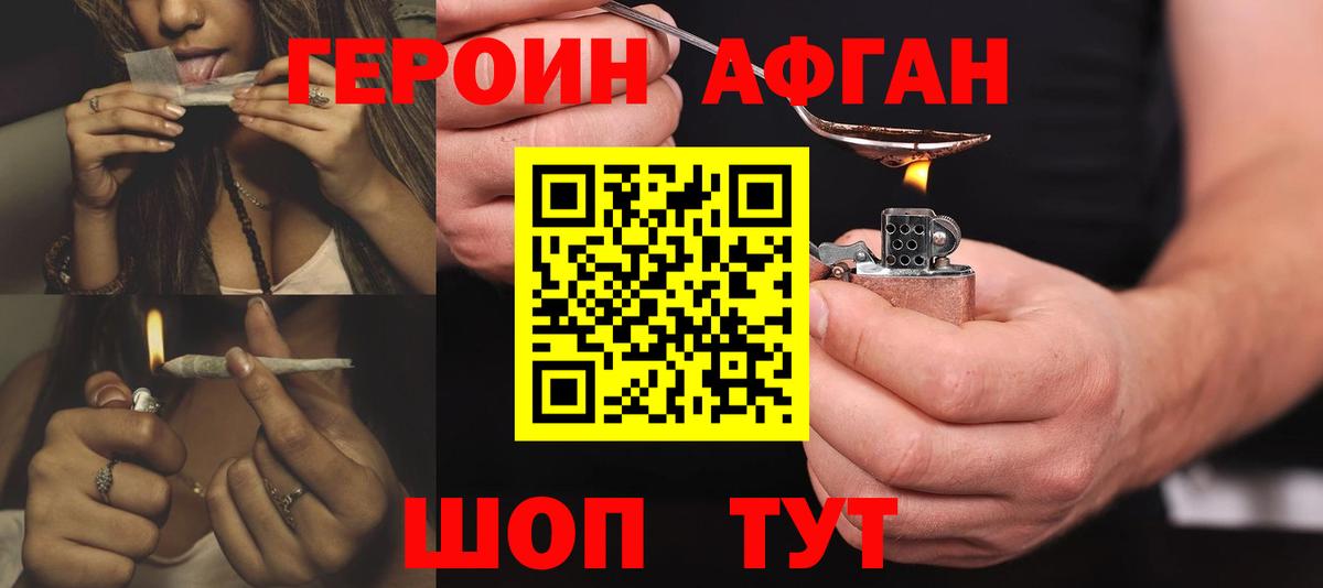Героин VHQ Углич