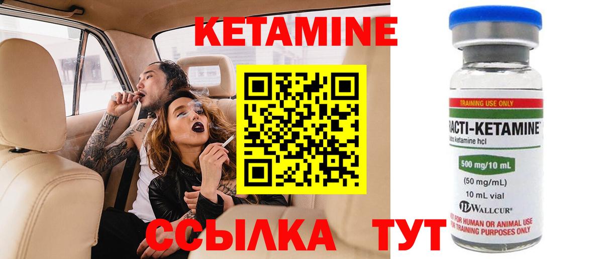 КЕТАМИН ketamine  Кетамин ketamine  Углич  Вход с VPN 