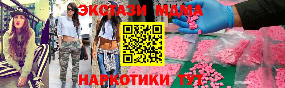 MDMA crystal Углич