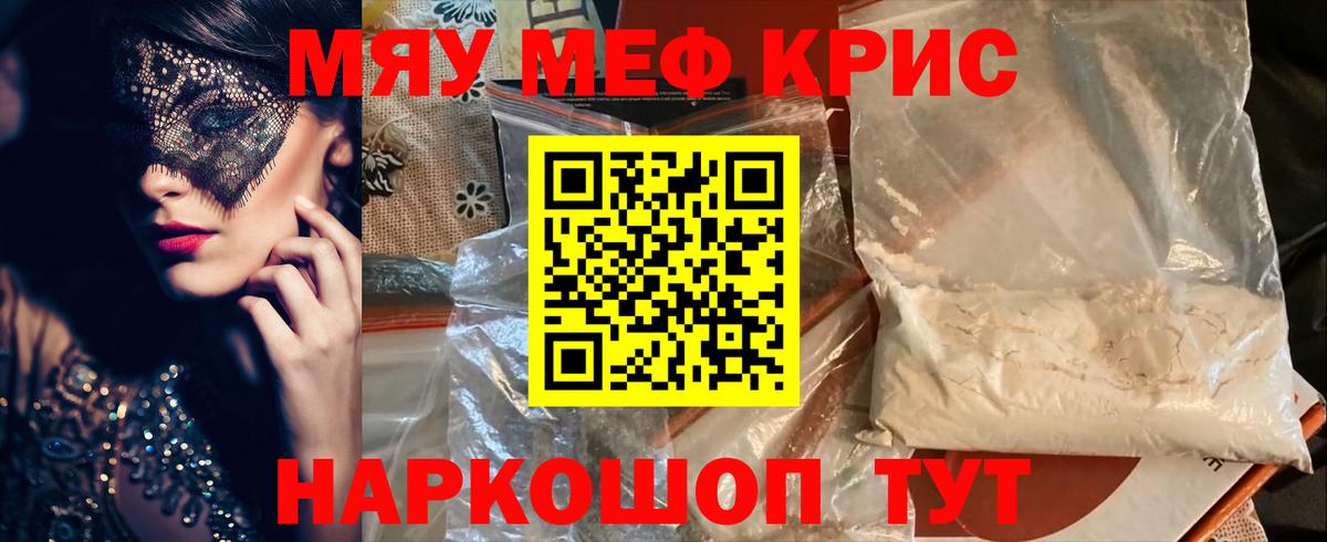 МЕФ кристаллы Углич