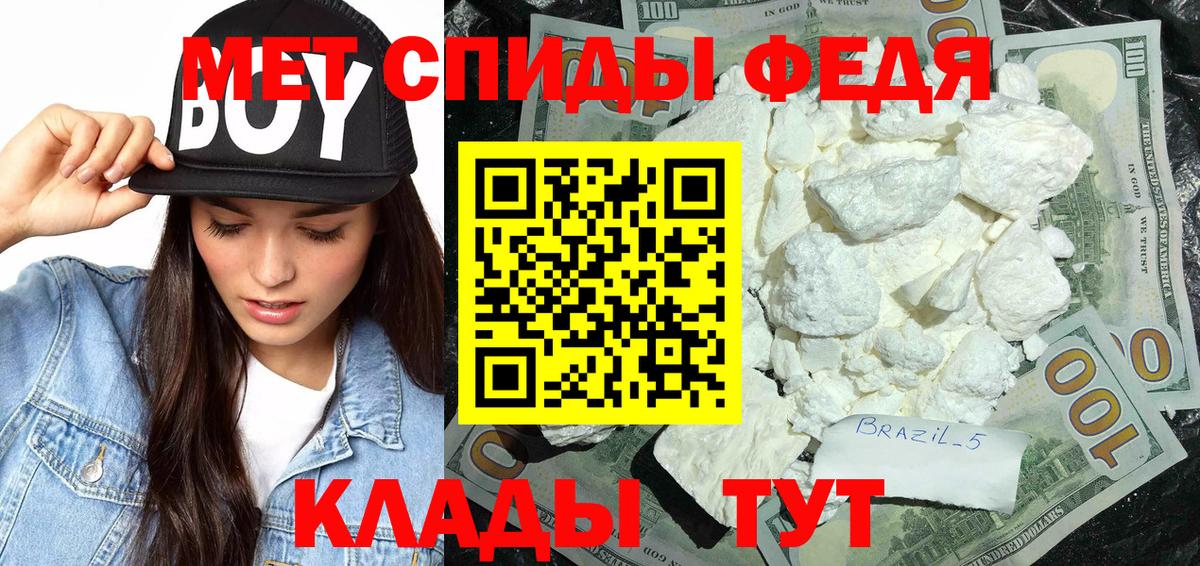 МЕТАМФЕТАМИН кристалл Углич