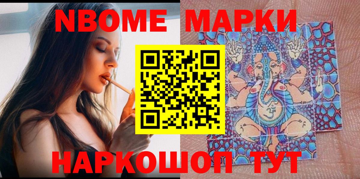 Углич  Марки 25I-NBOMe 1,8мг  Вход с VPN 