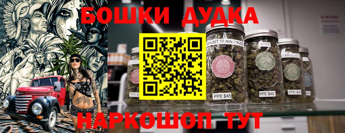 Бошки марихуана Ganja Углич